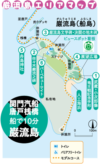 巌流島
