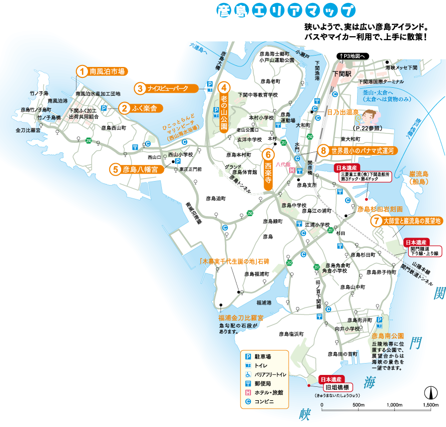 彦島