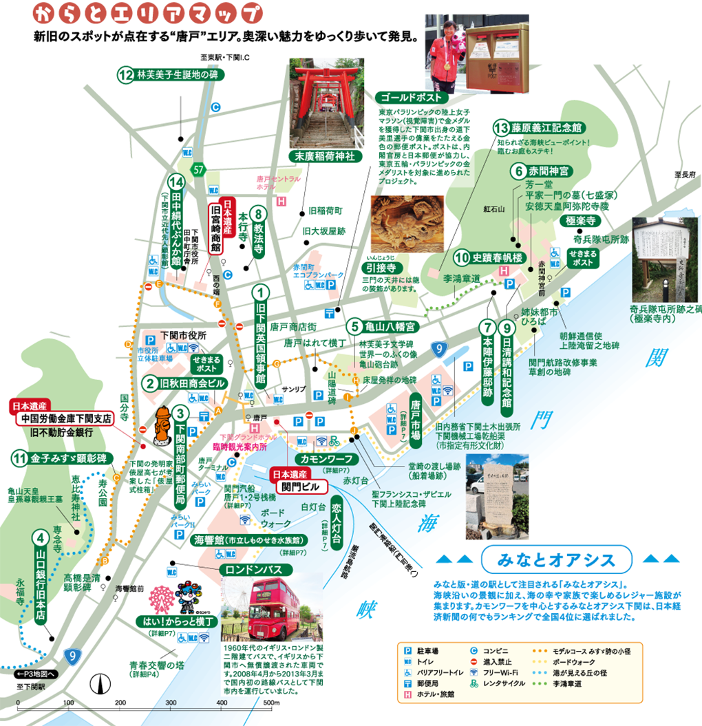 唐戸エリア