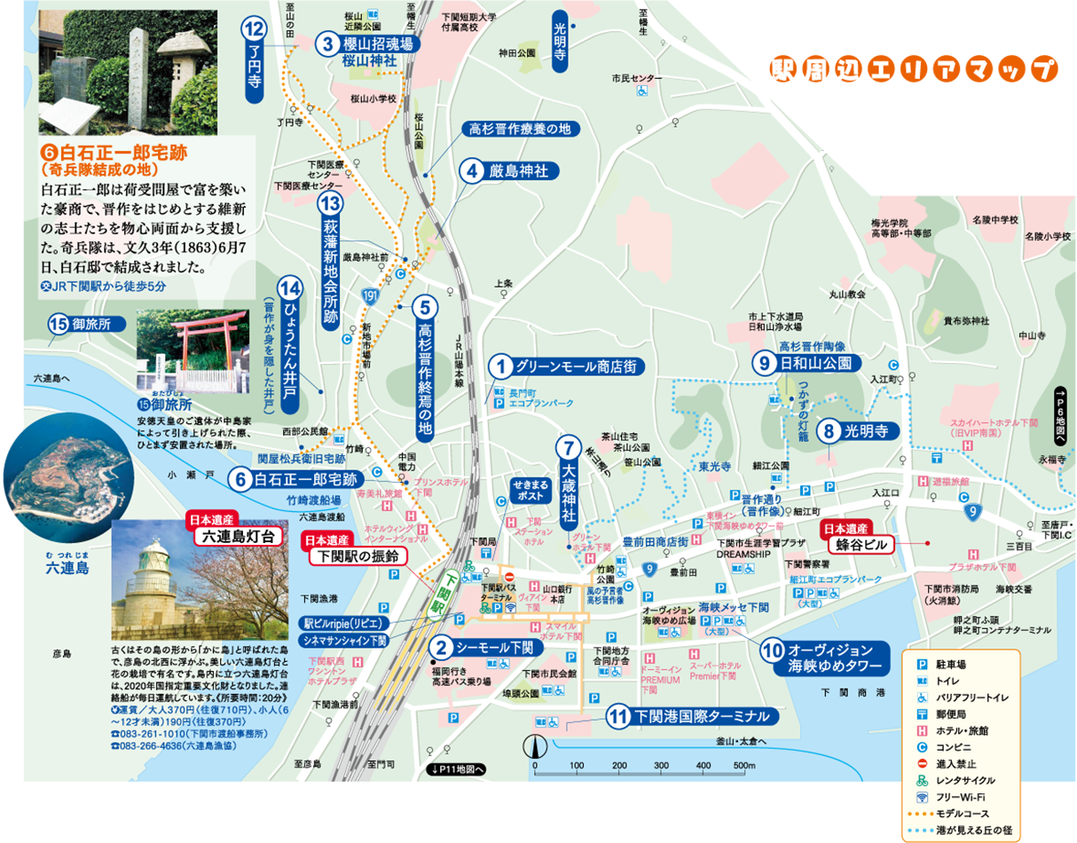下関駅周辺