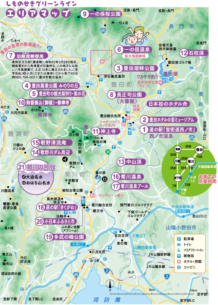豊田/菊川